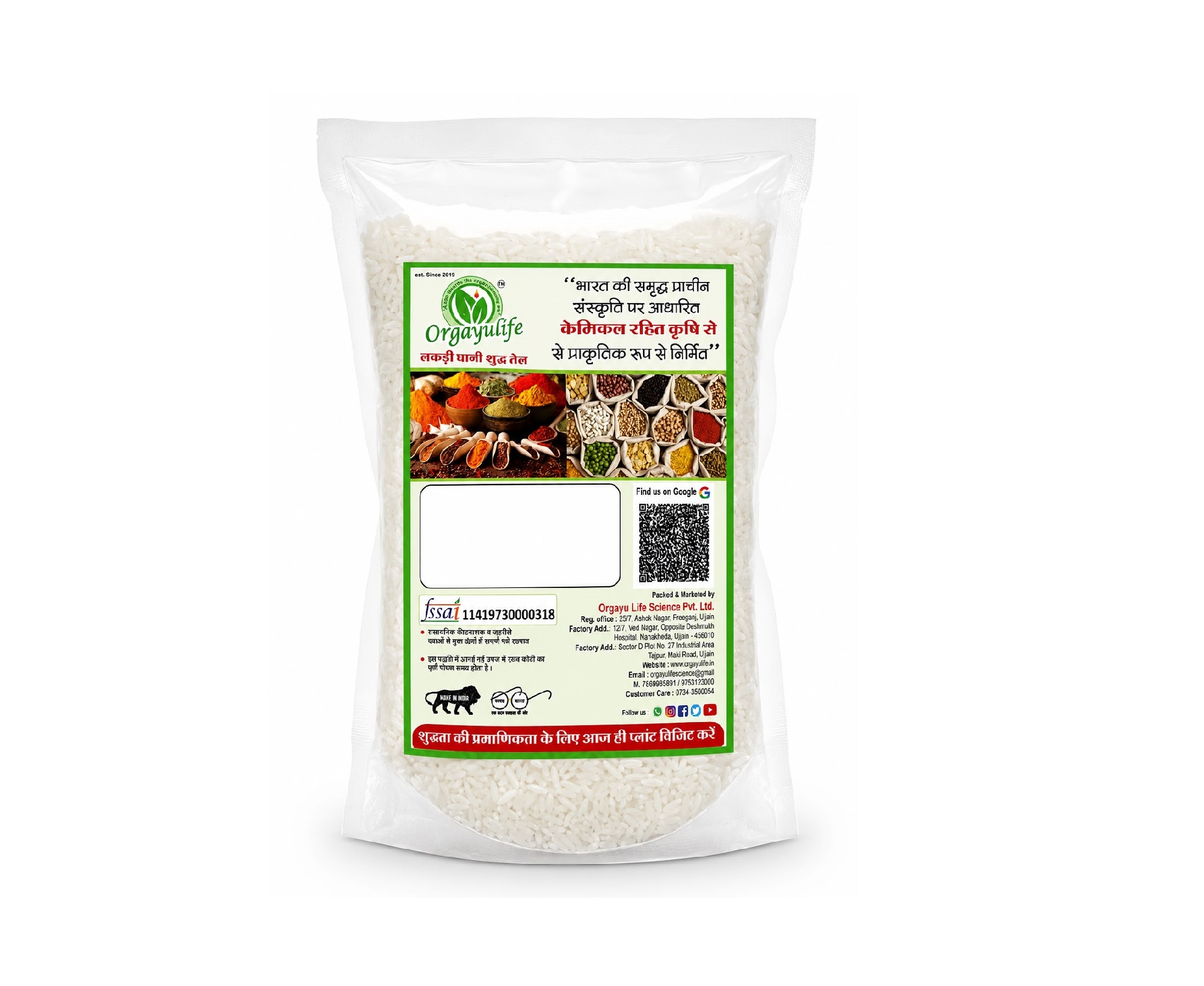 Organic Kali Much Rice